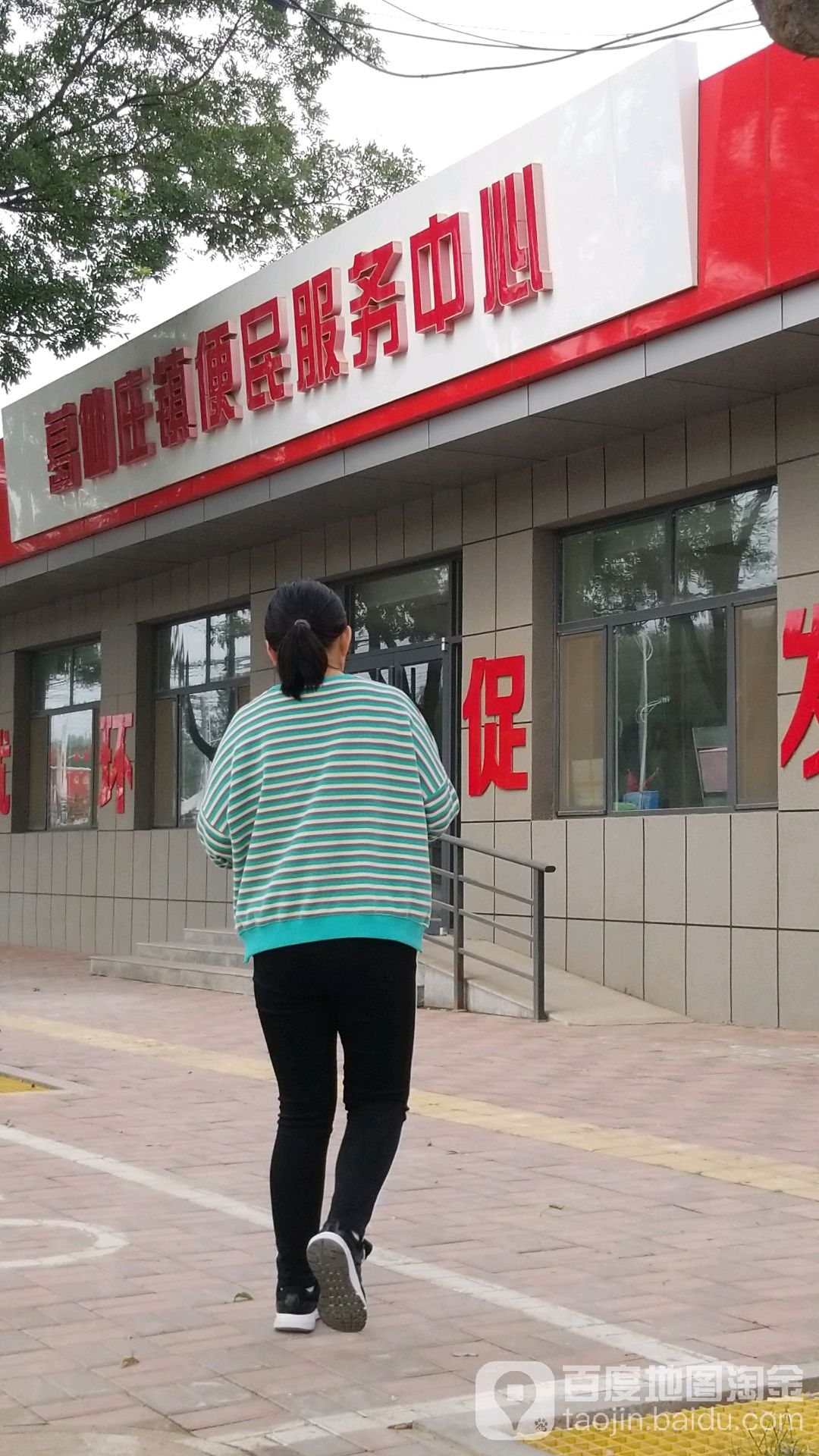 葛仙庄镇便民服务中心