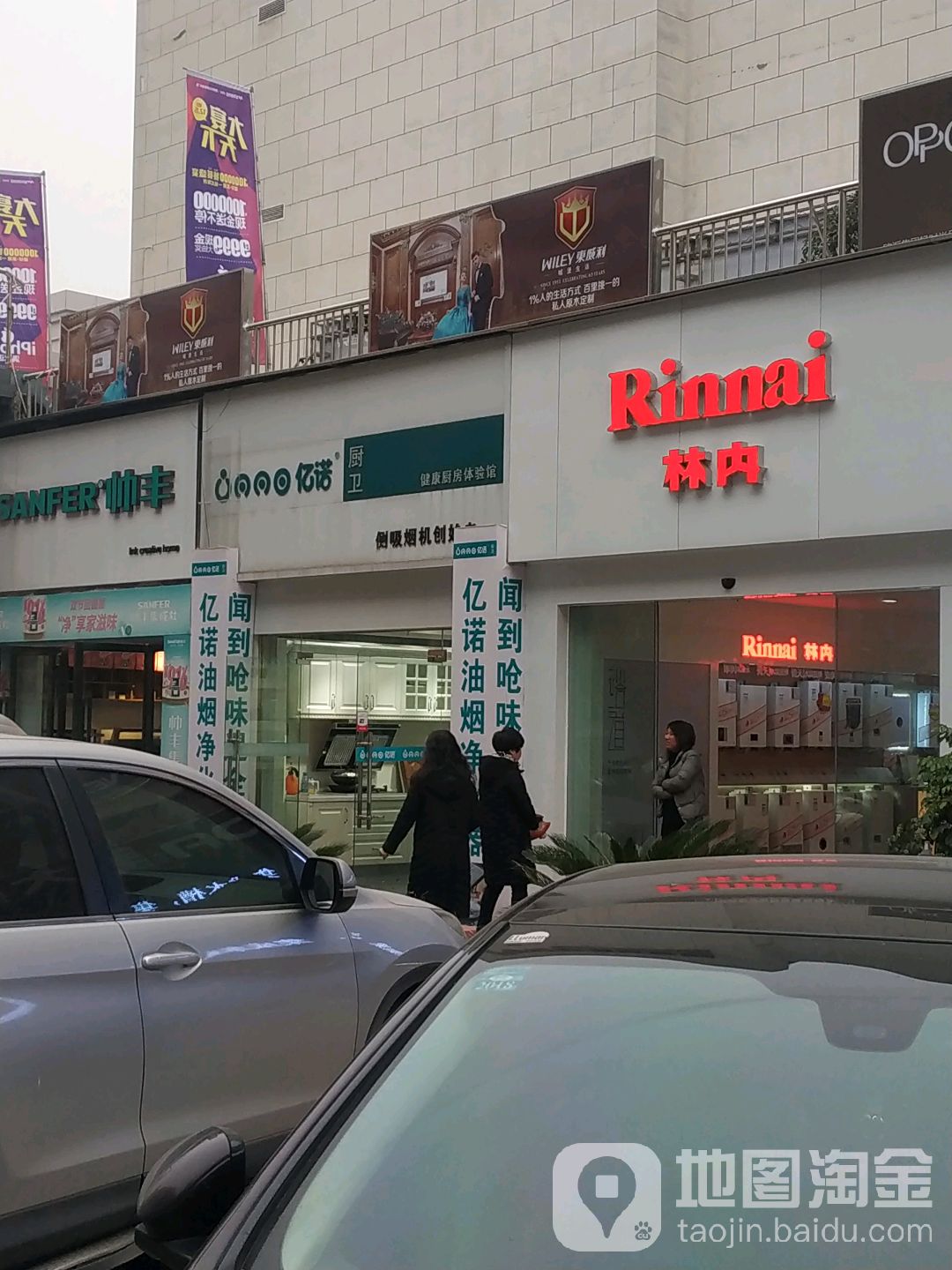林内(珠海路店)