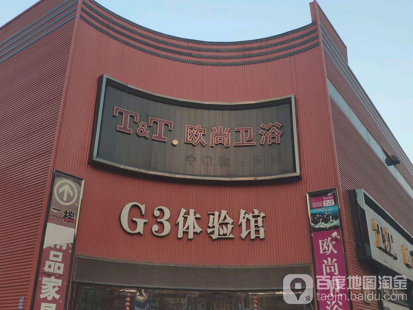 华北陶瓷建材家居市场-G4体验馆