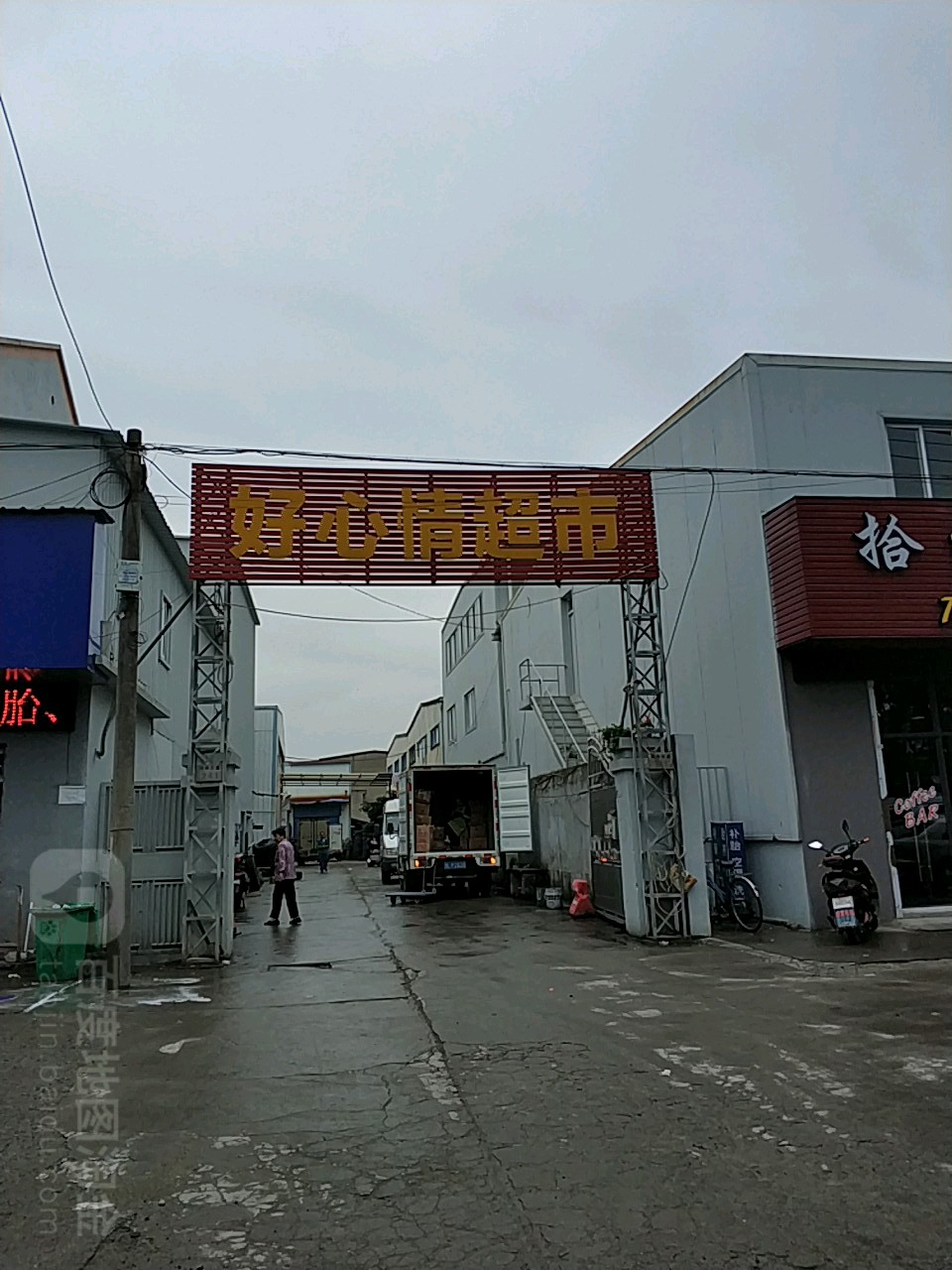 好心超市市(兴舟大道店)