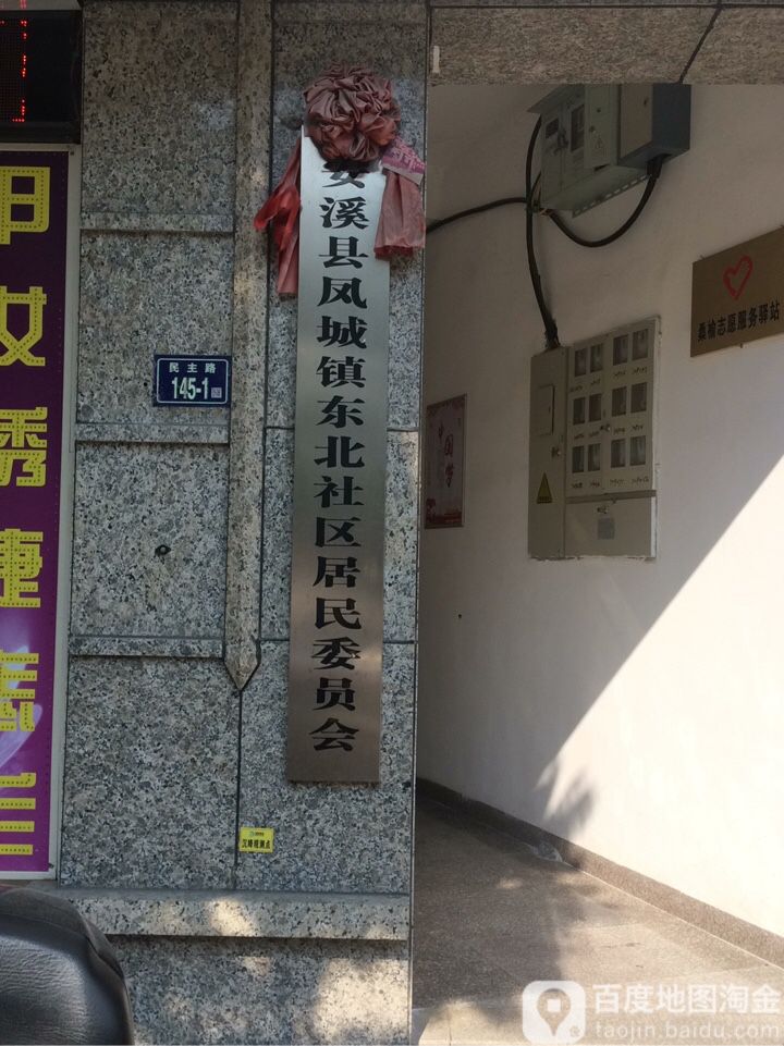 泉州市安溪县八三一路安溪鸿业嘉辉西北侧