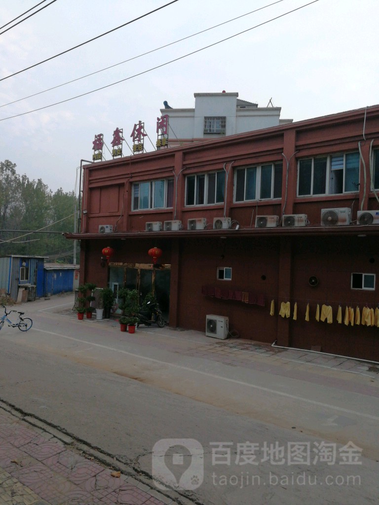 福鑫闲步道