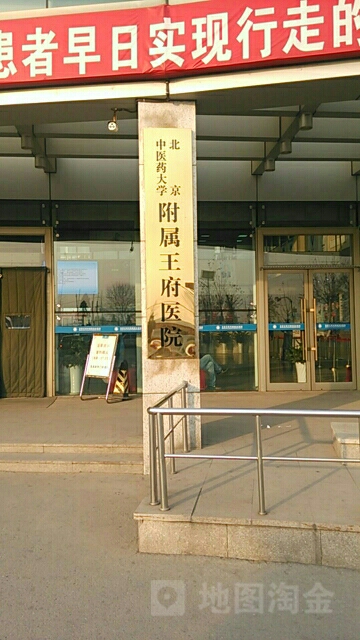 包含北京中西医结合医院全天办理入院+包成功的词条