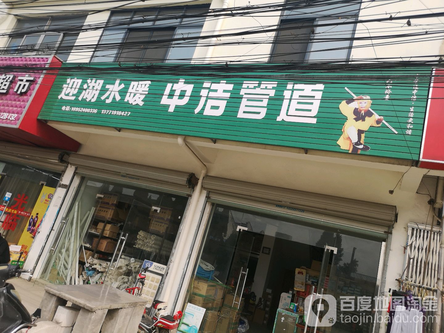迎湖温泉会所
