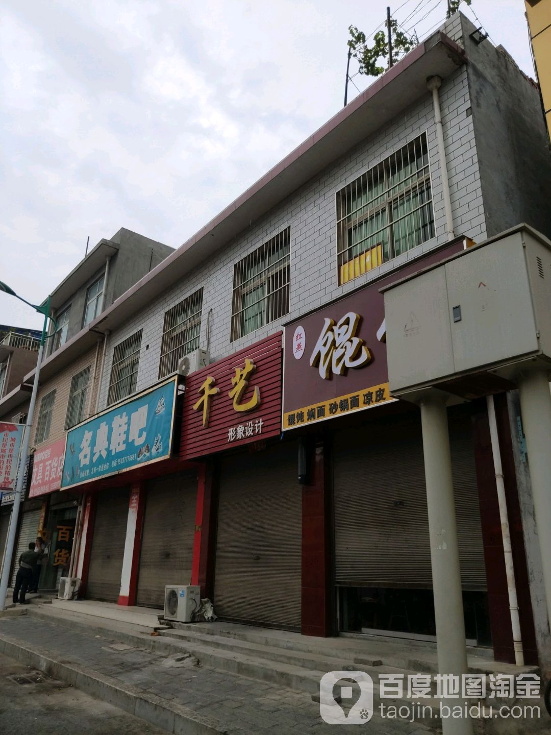 千艺形象设计(释之路店)