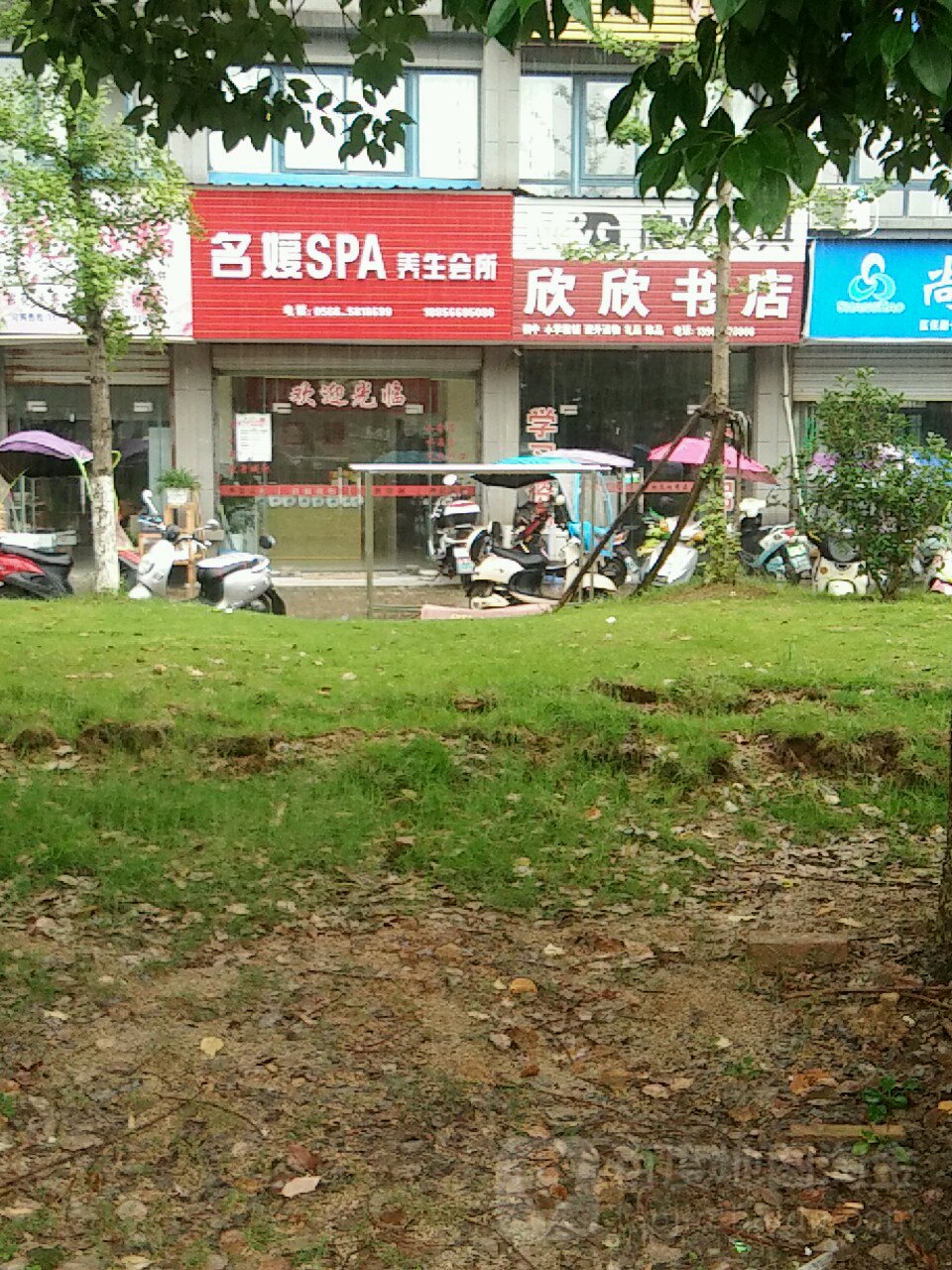 欣欣书店(九子大道店)