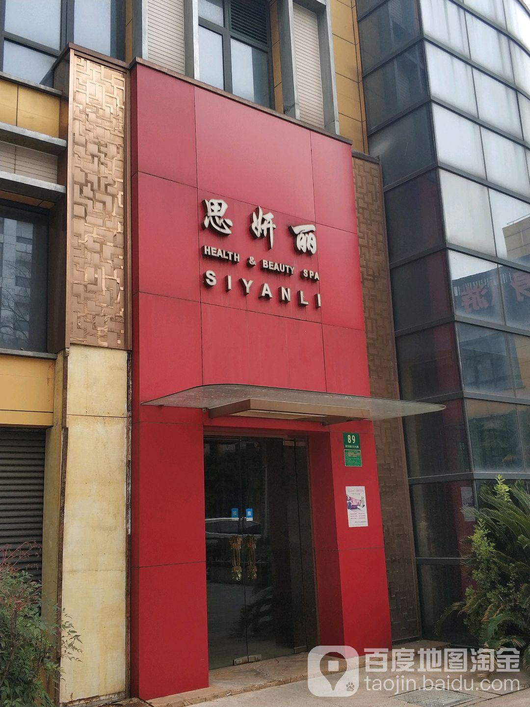 思研丽(虹口百联店)