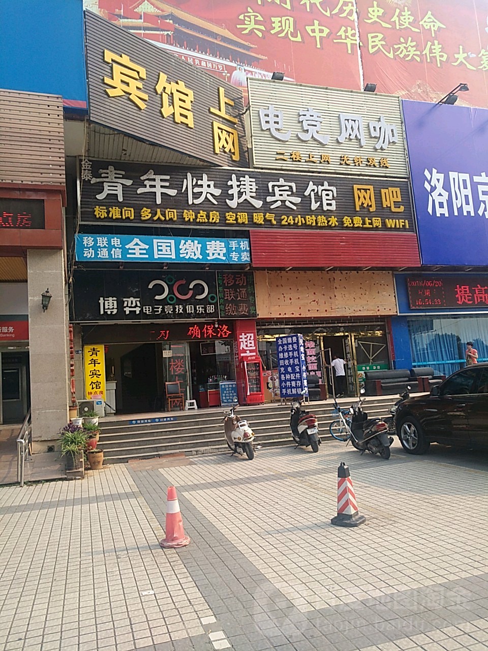 电竞王卡(玄武门大街店)