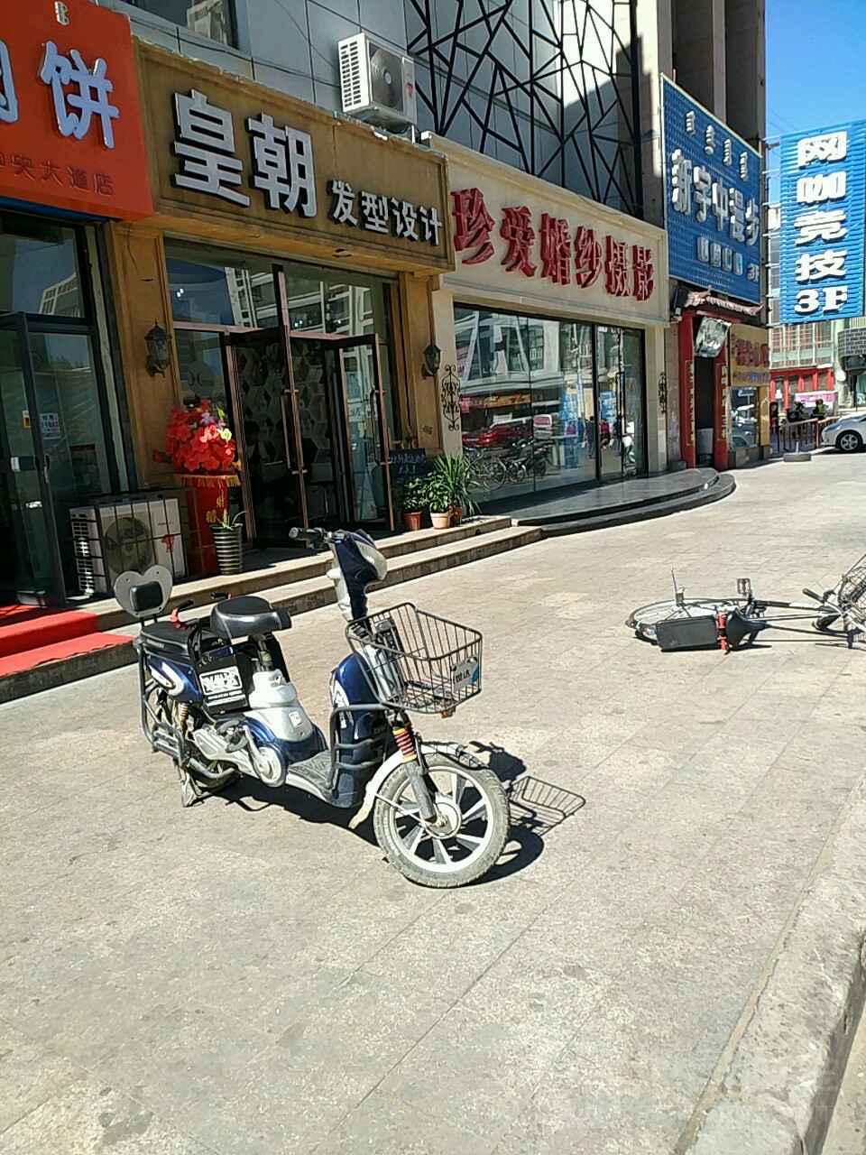 皇朝发型设计(宝麒商务区店)
