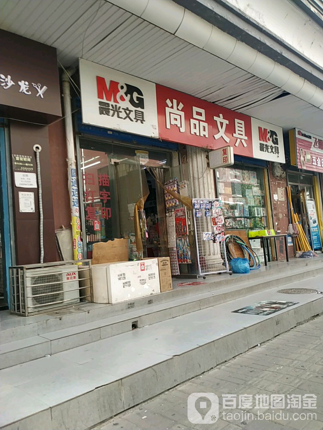 尚品文具(东风路3号院5号楼西)