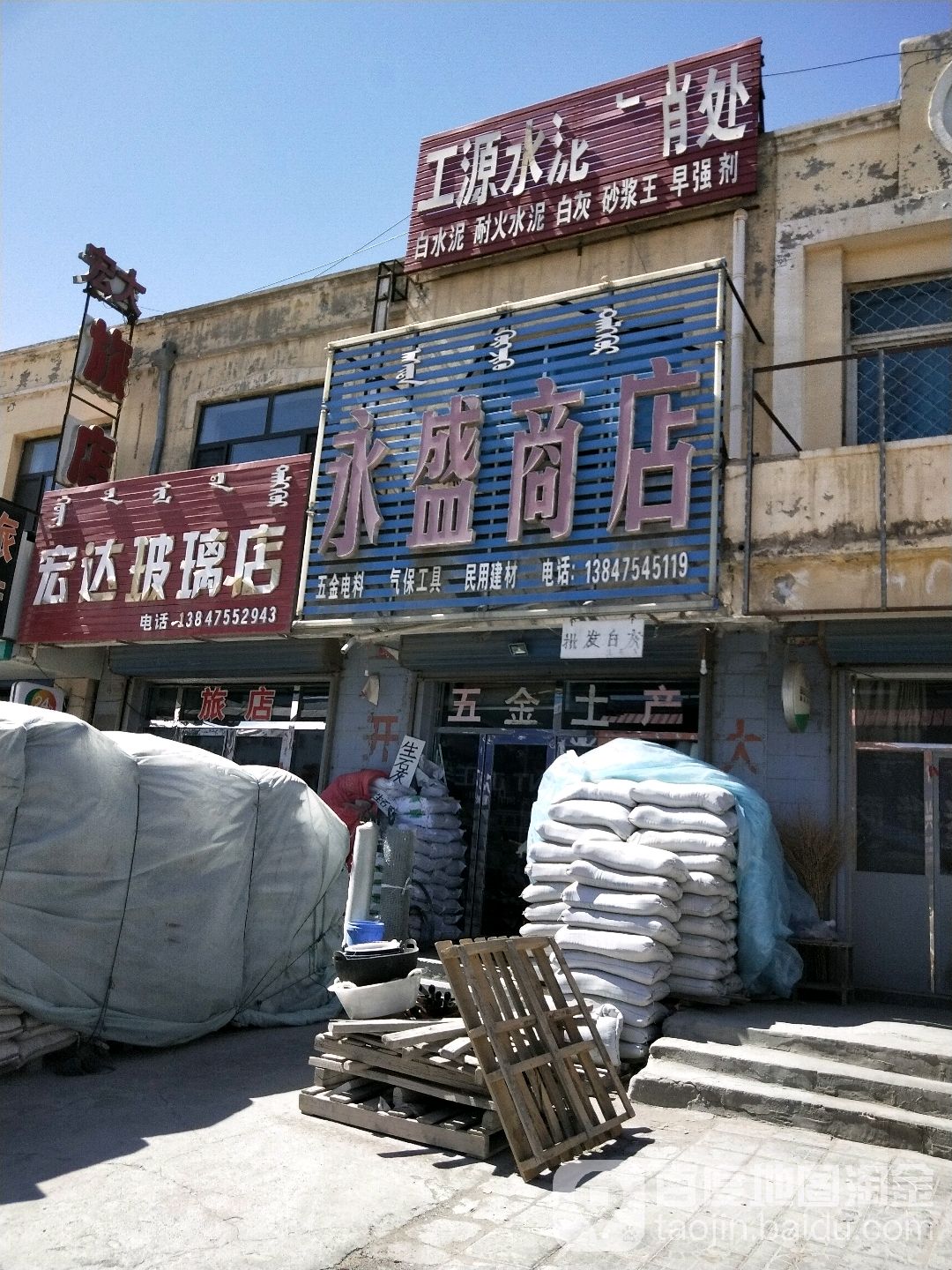 永胜商店(珠西路店)