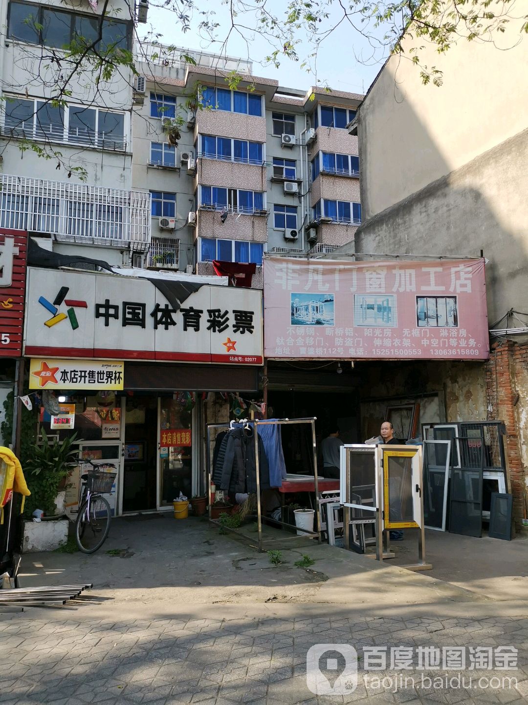 地址(位置,怎么去,怎么走 江苏省无锡市梁溪区扬名街道永丰路曹婆