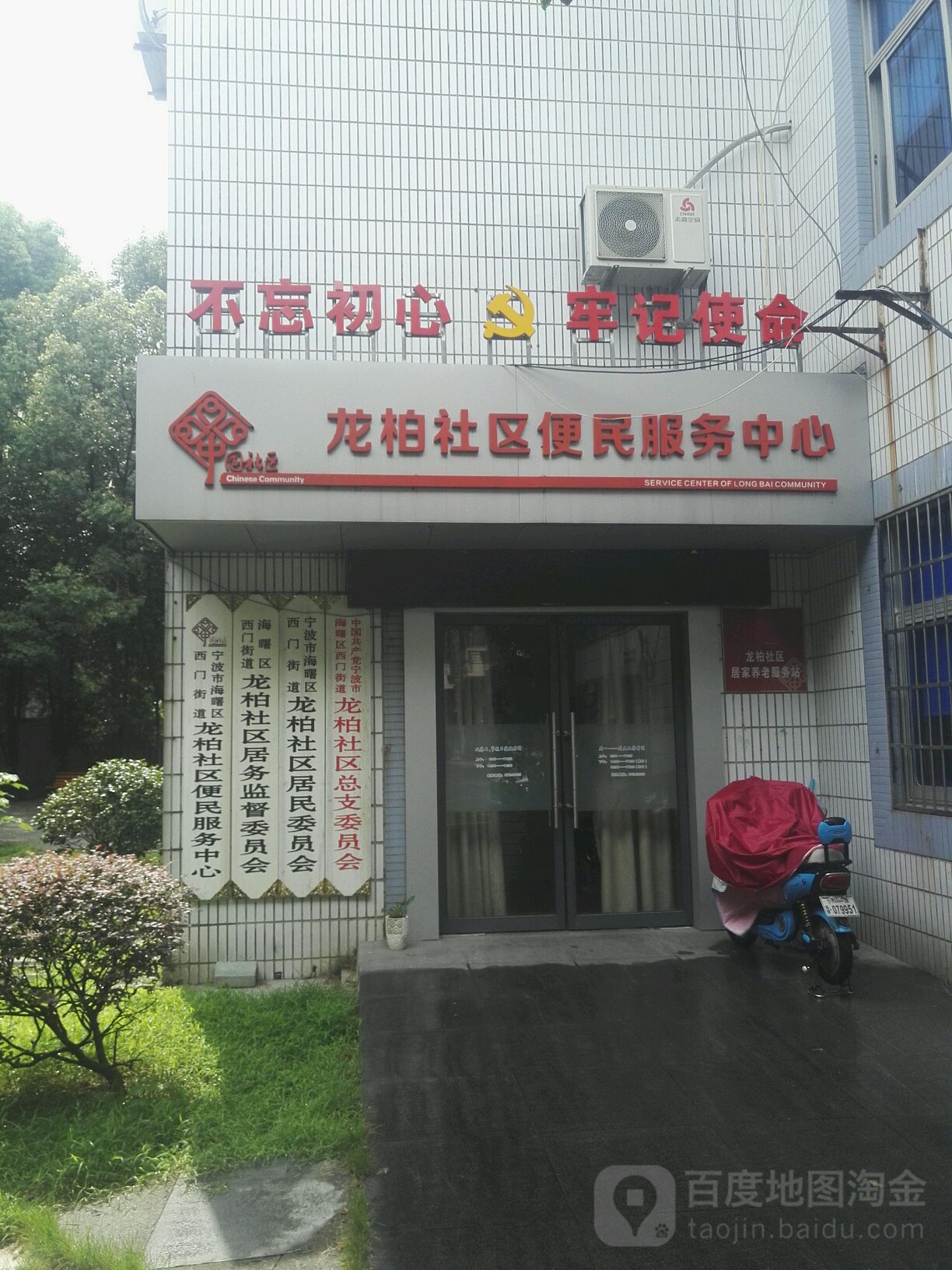 宁波市海曙区西湾路翠中社区