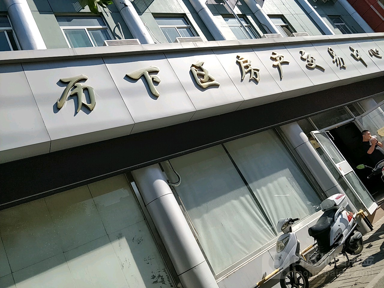 历下区房产交易中心