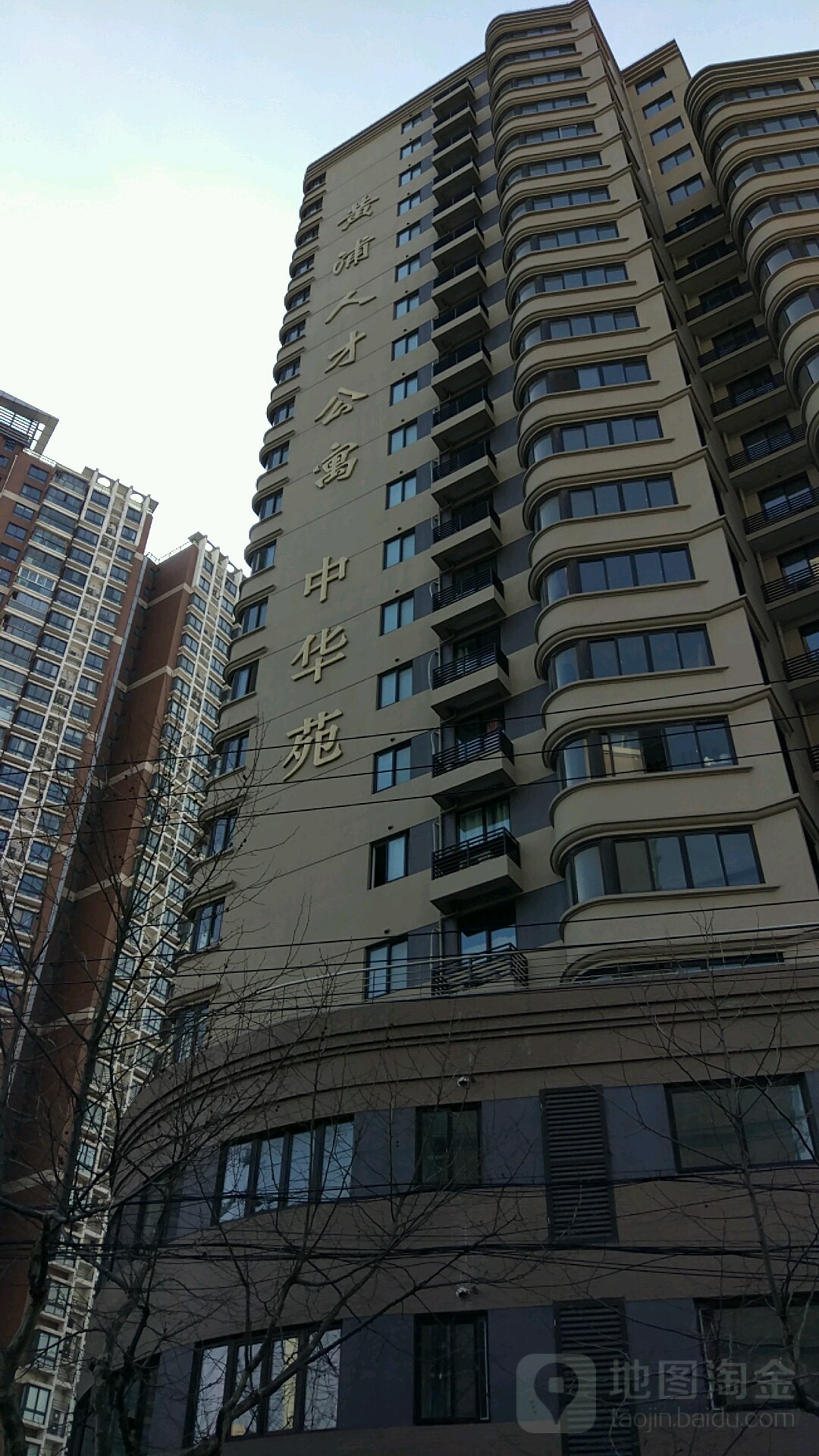 中华苑