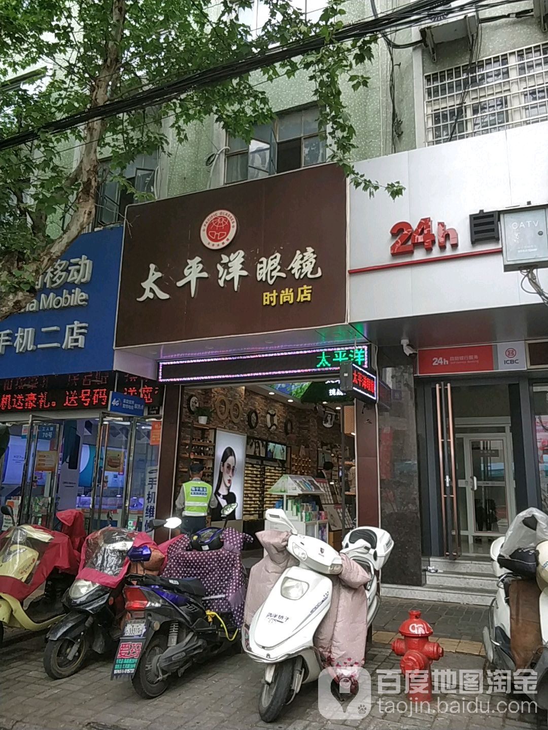 太平洋眼睛(海宁人民广场爱琴海购物中心店)
