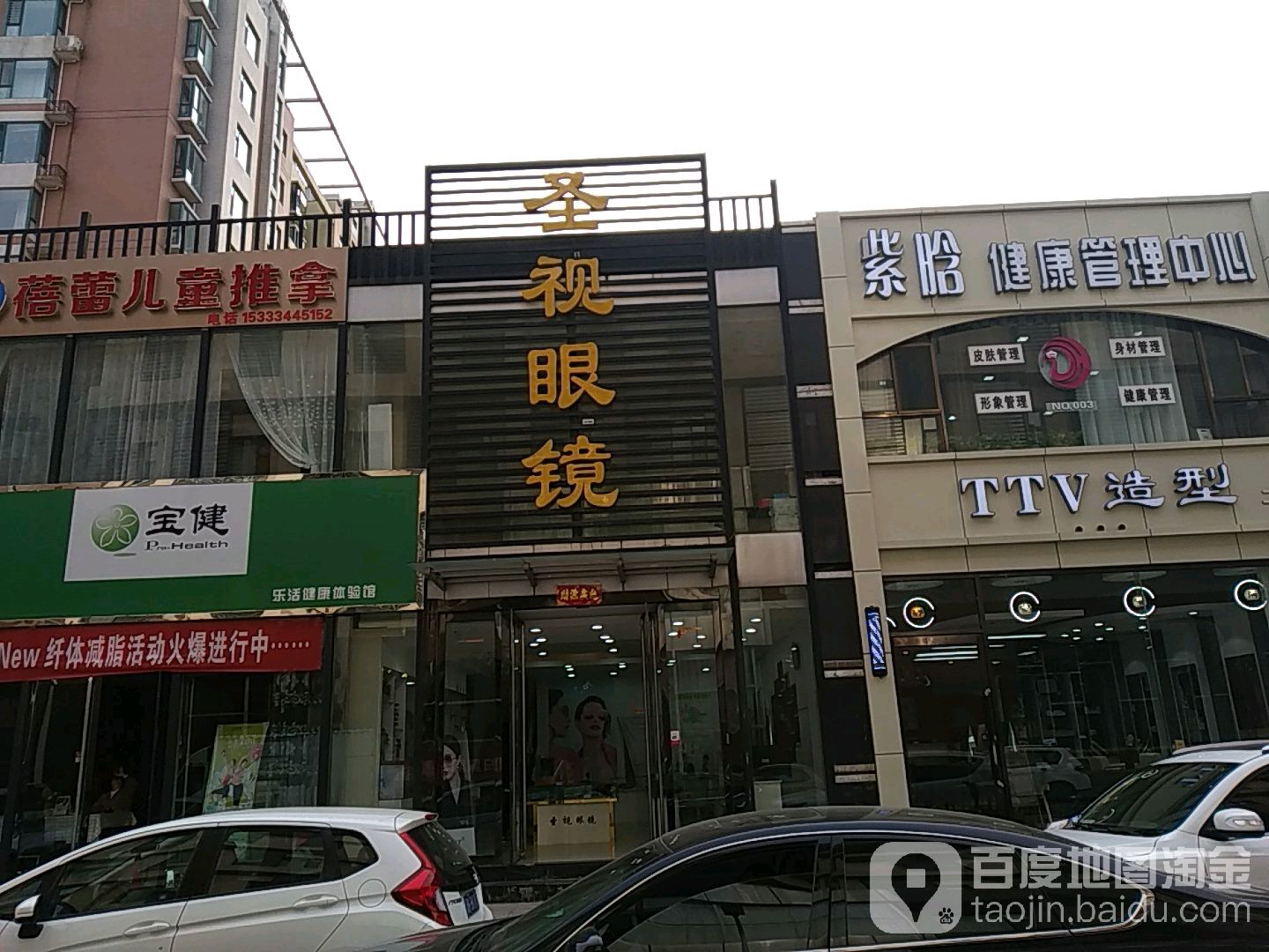 圣视眼睛