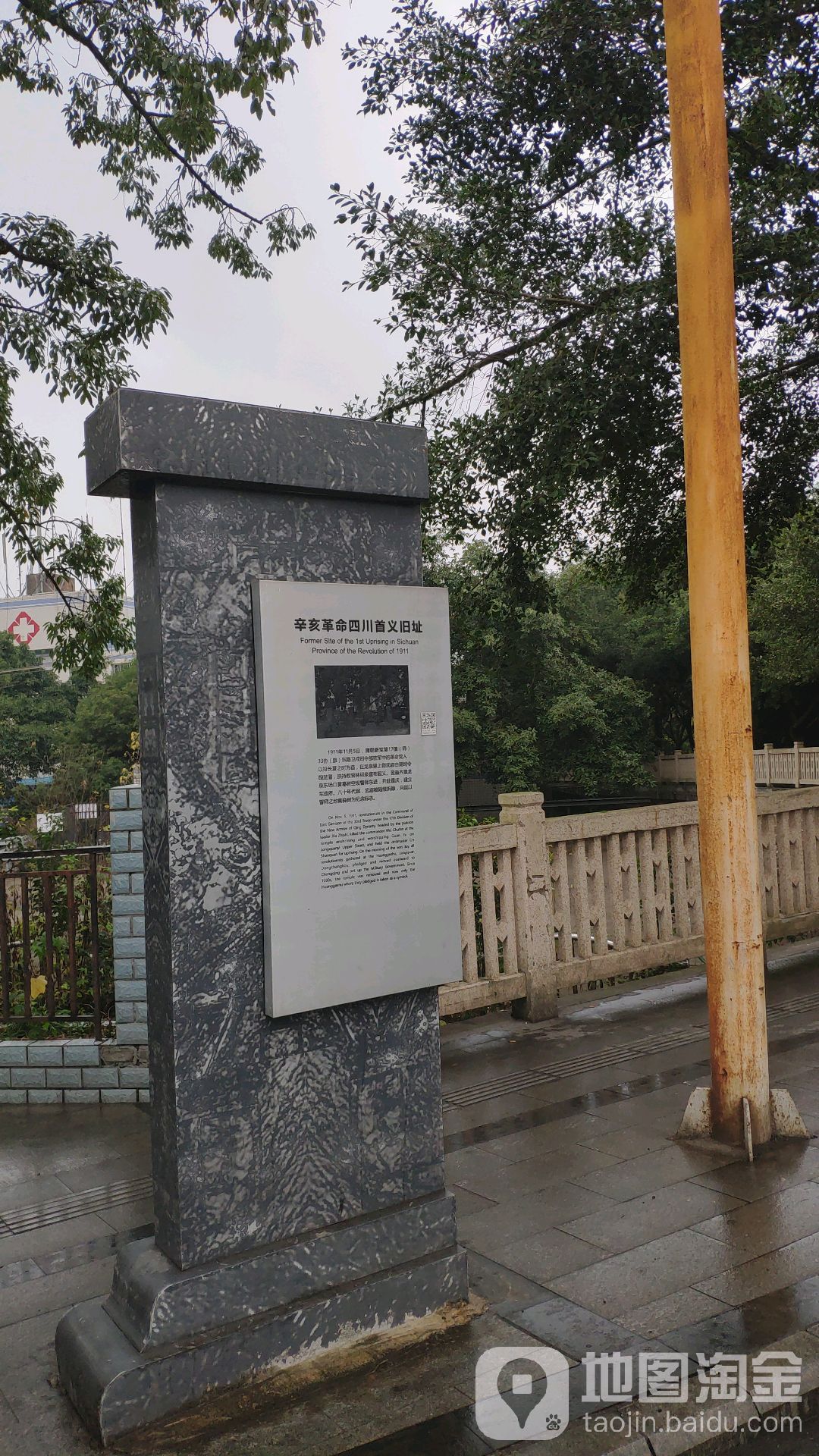 辛亥革命四川首义旧址