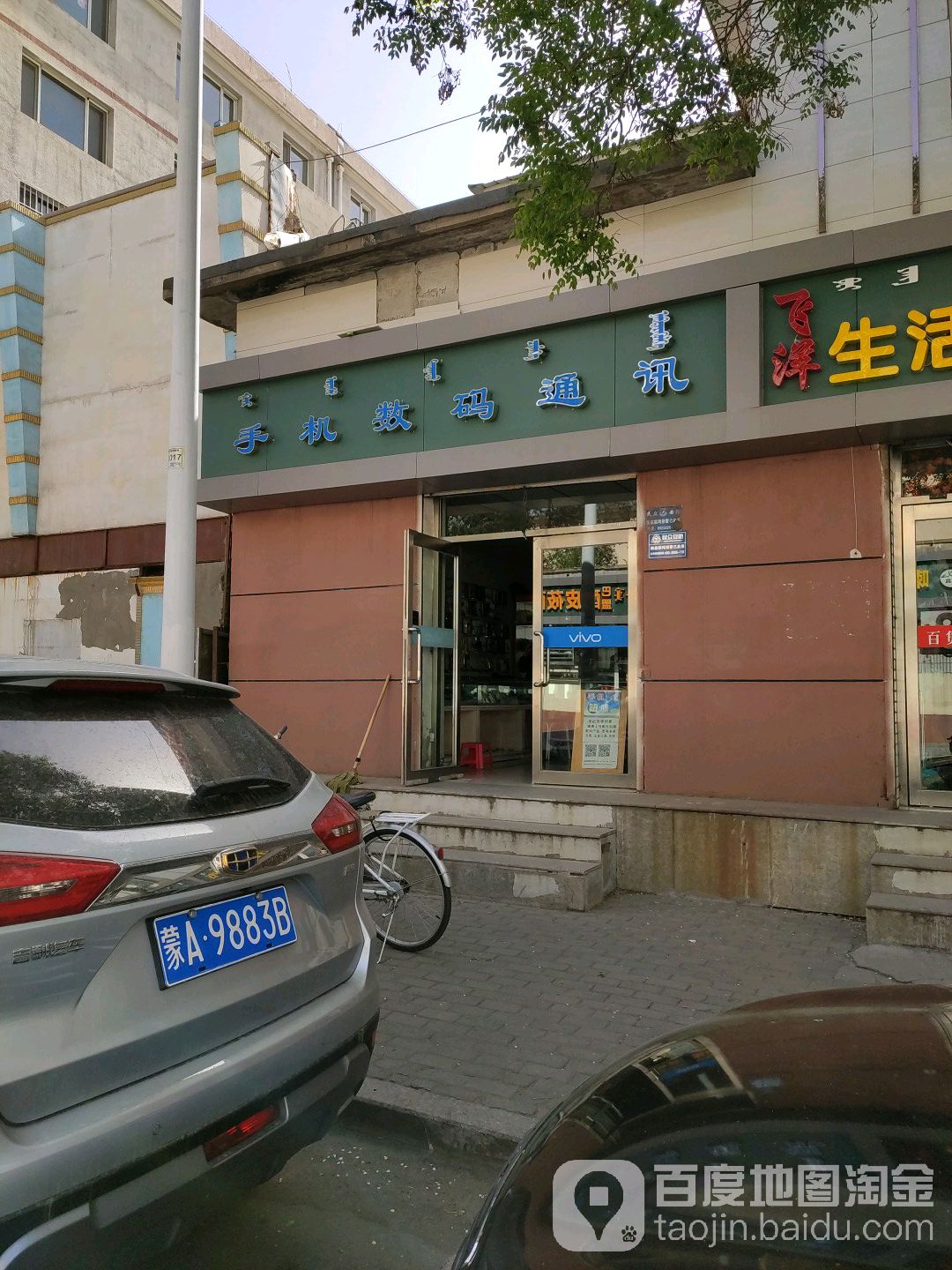 手机数码铜勋