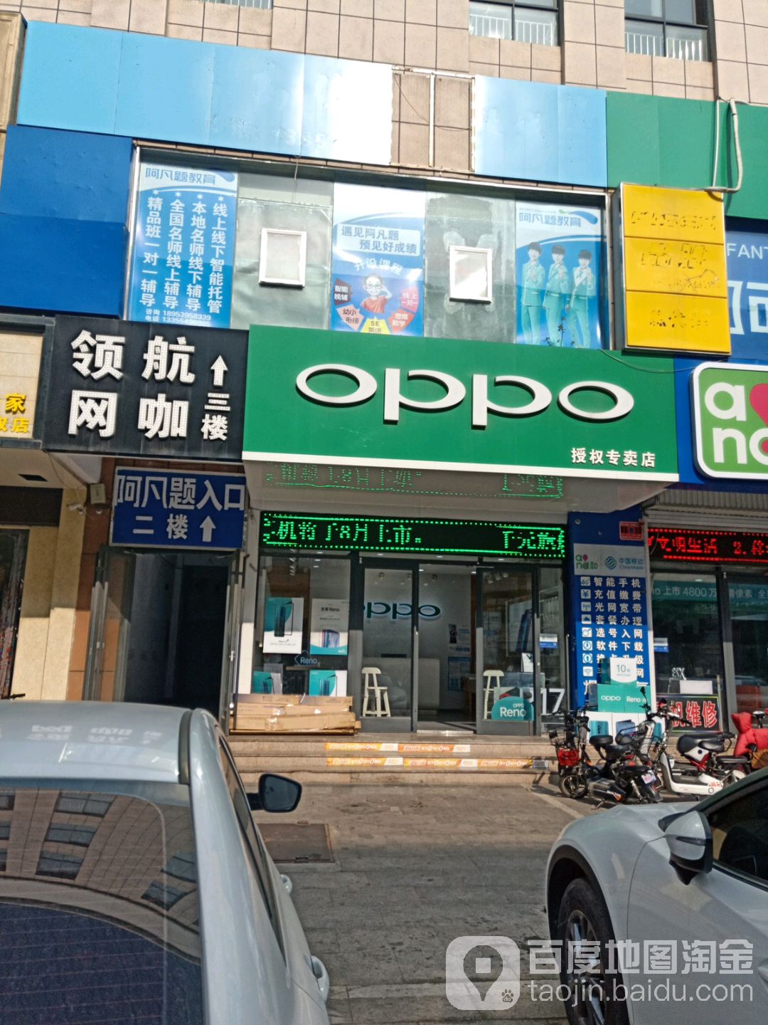领航网咖(商业步行街店)