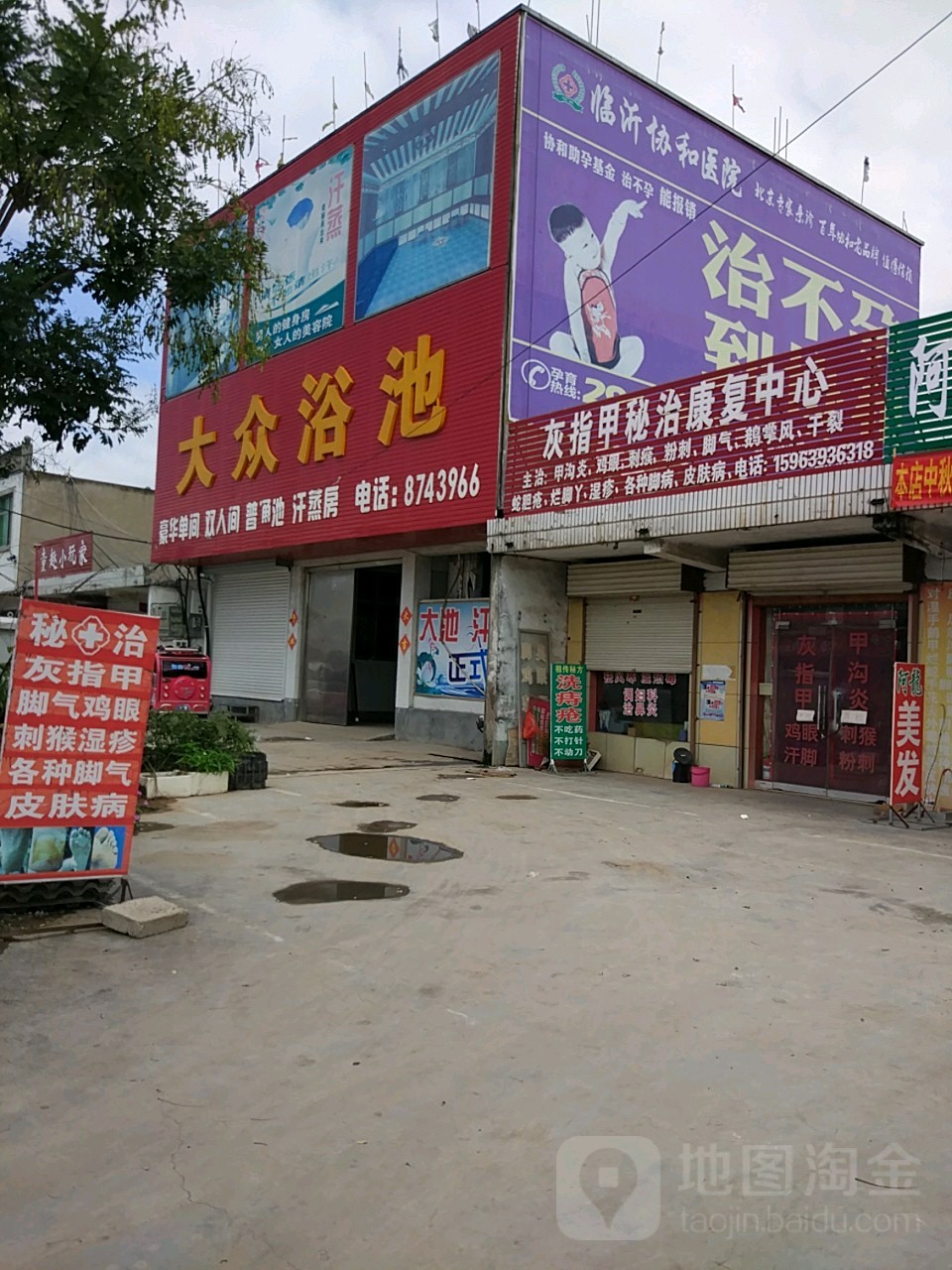 大众洗澡