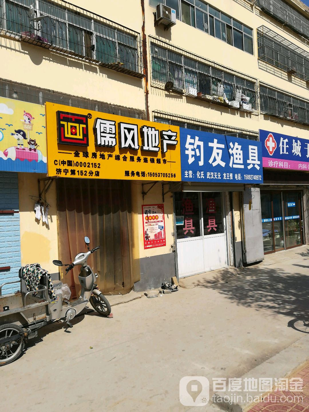 钓友渔具(海南西路店)