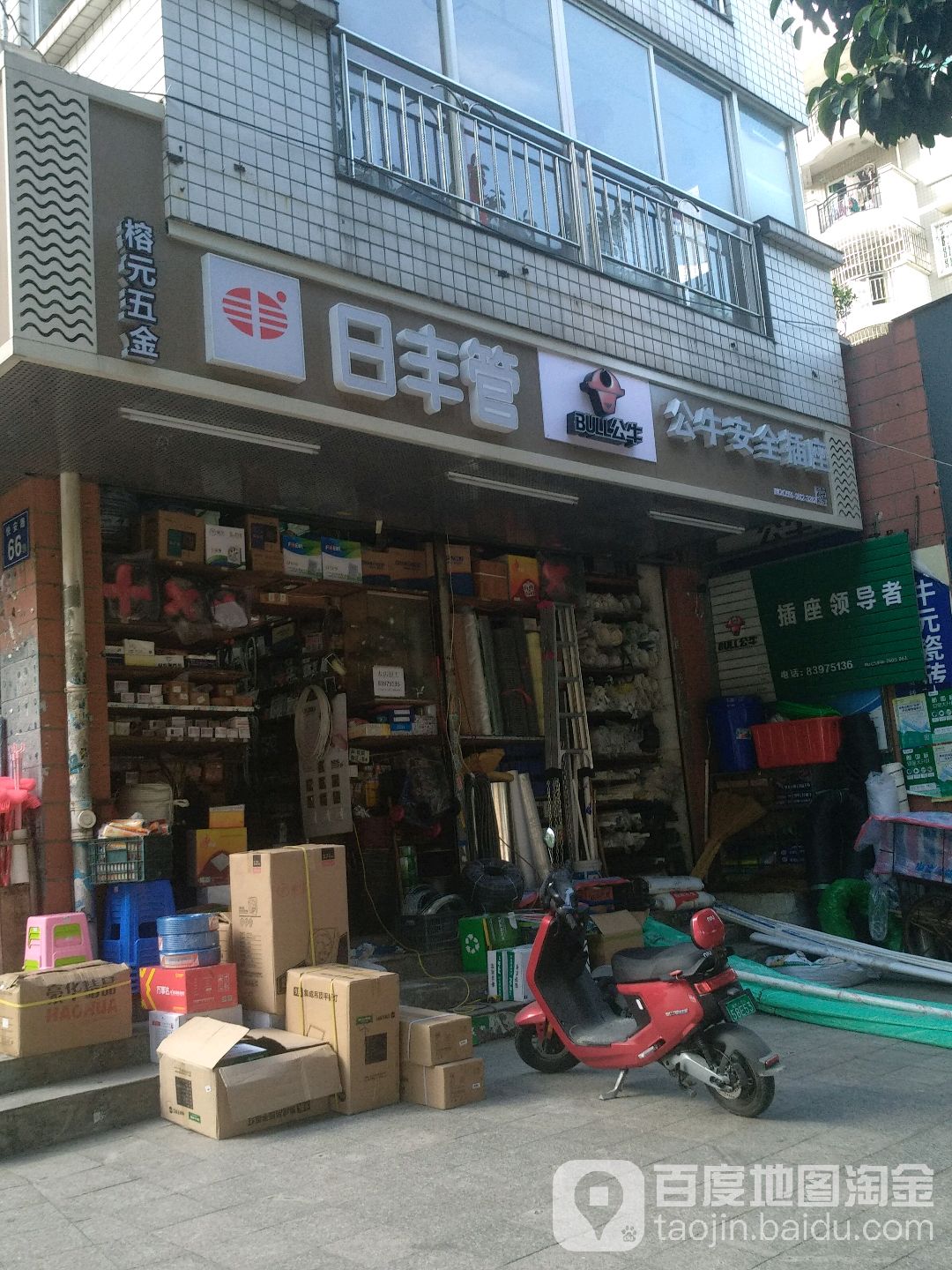 榕元五金店店(快安路店)