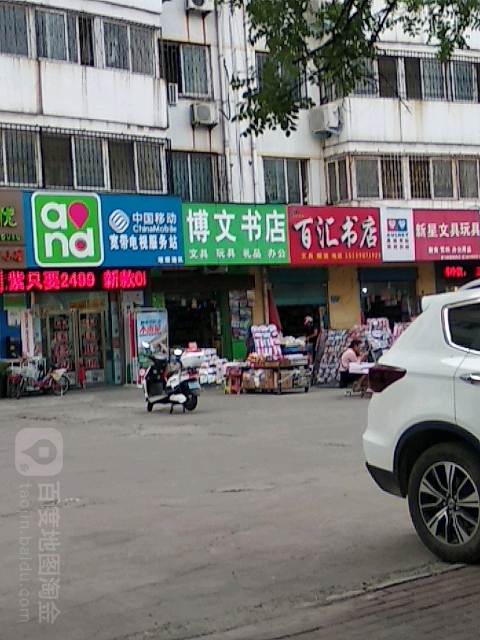 博文书店(北京中路店)