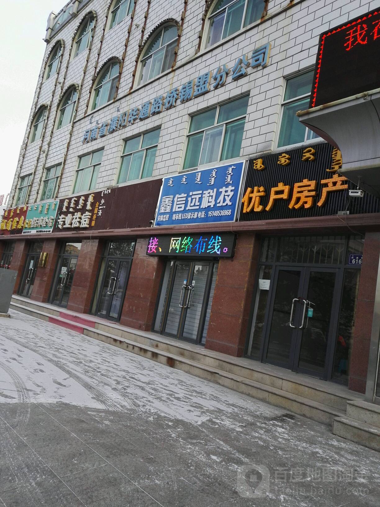 鑫信远科技