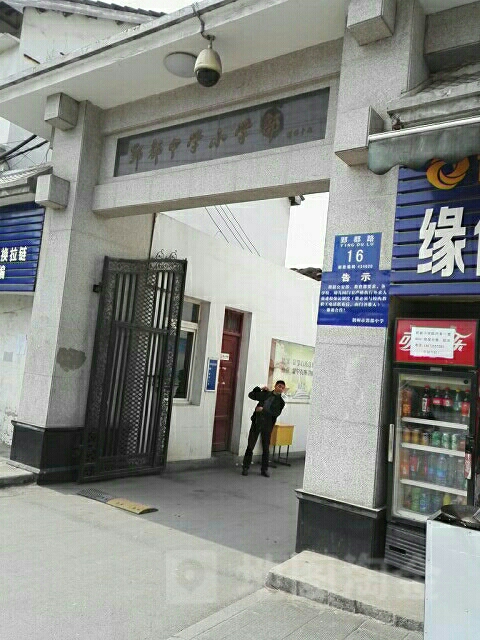 荆州市实验中学附属小学