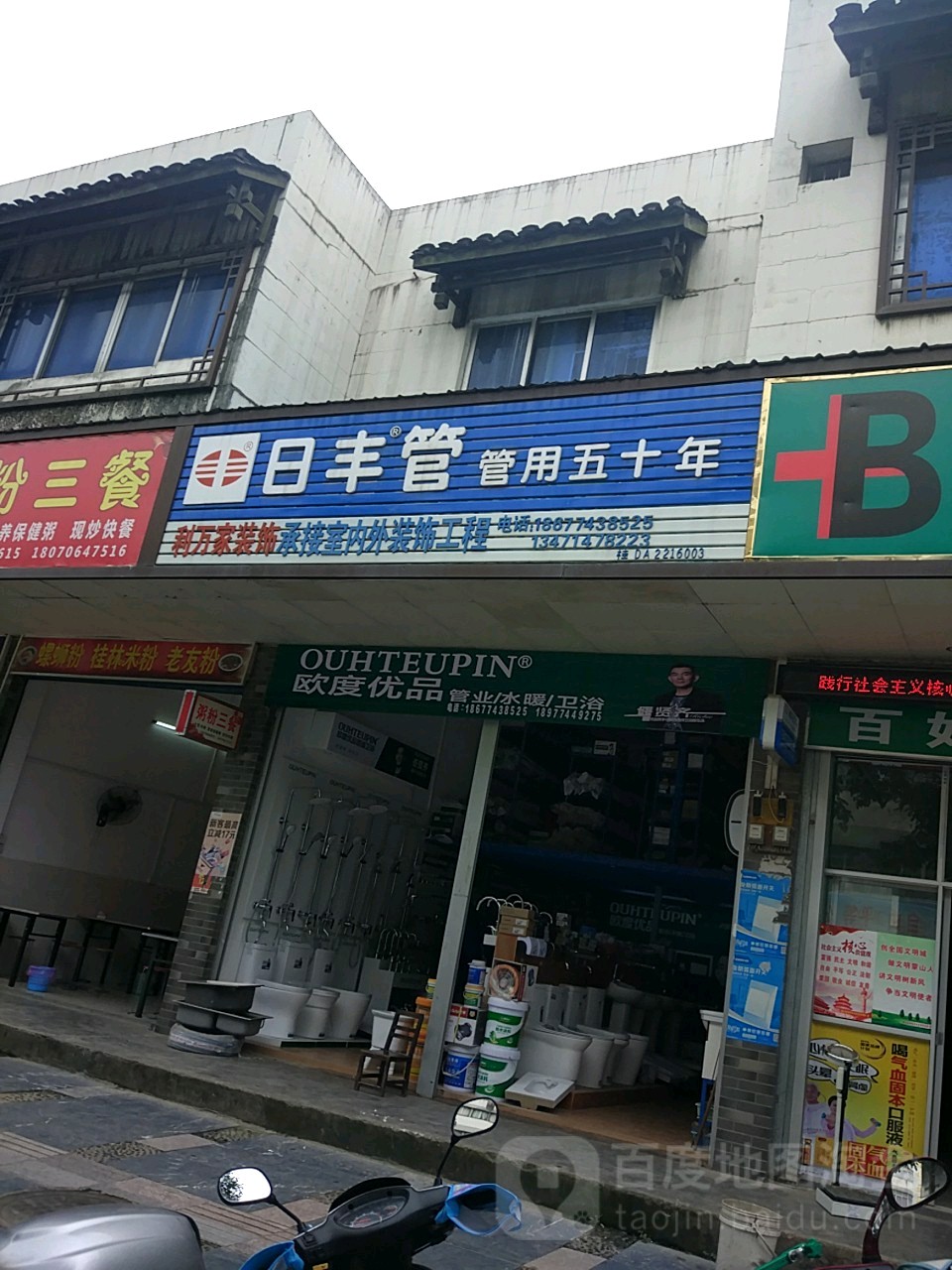 利万佳装饰