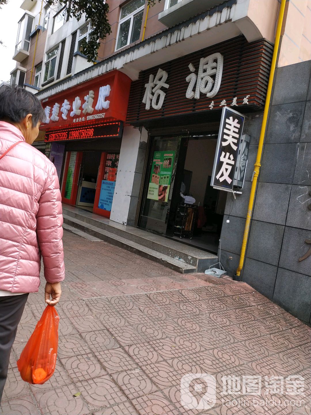 格调专业美化(书香和园店)