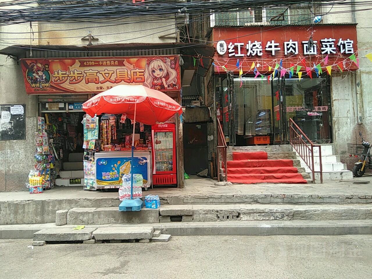 步步高文具店(小赵寨街店)