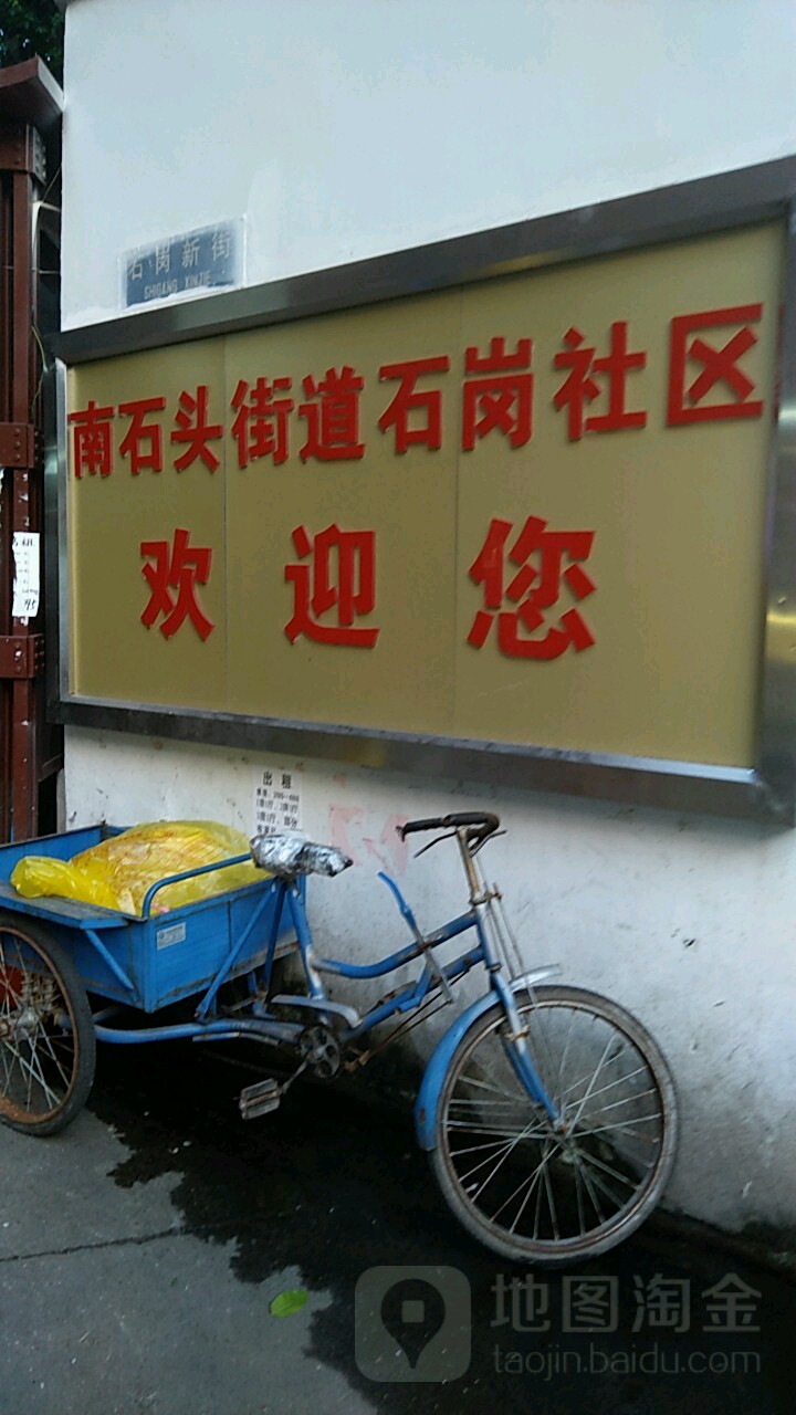 广州市海珠区石岗大街怡凯酒店东南侧