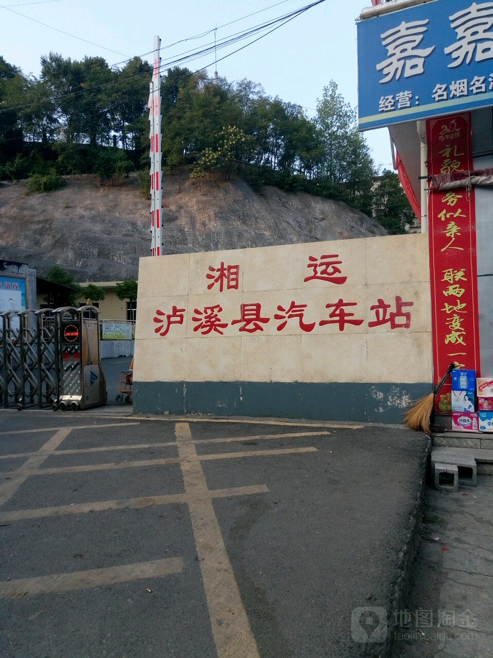 泸溪县汽车站