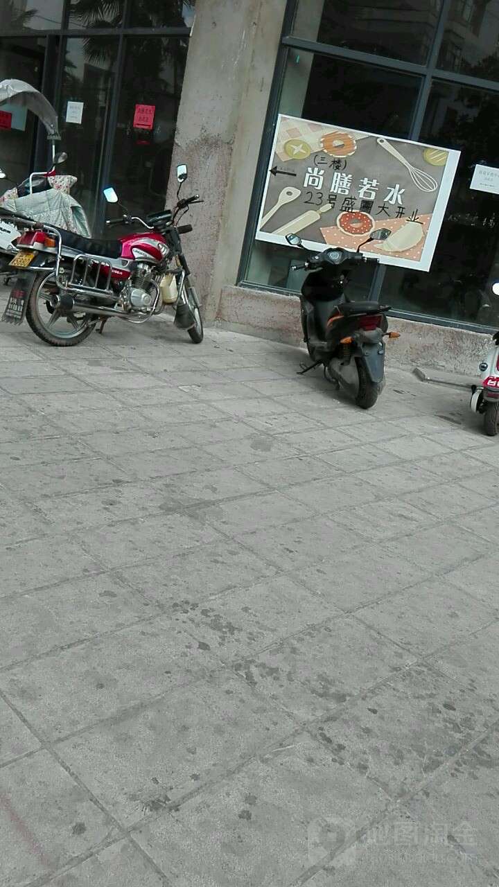 尚膳若水