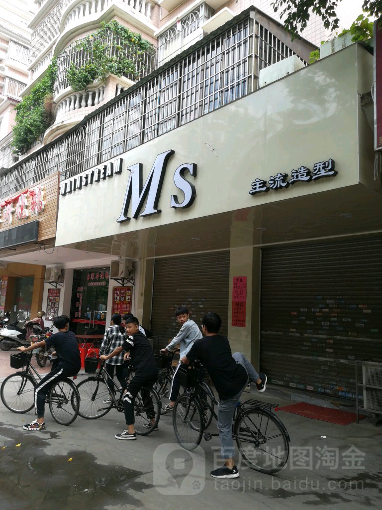 ms主流造型