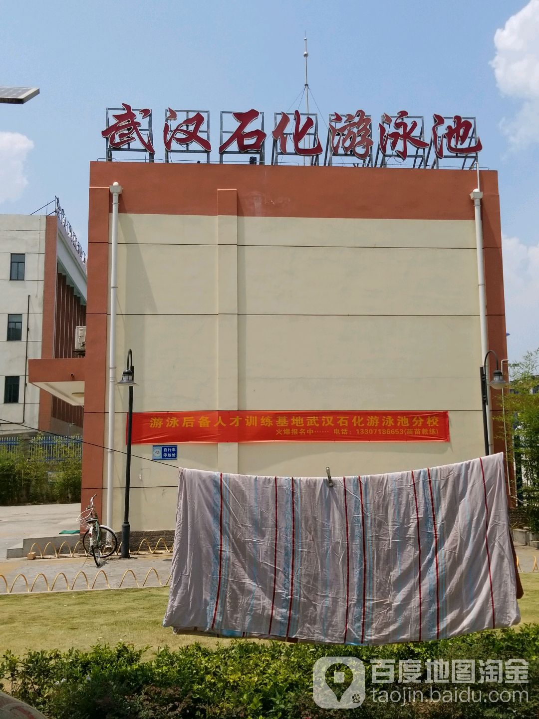 武汉石化游泳池