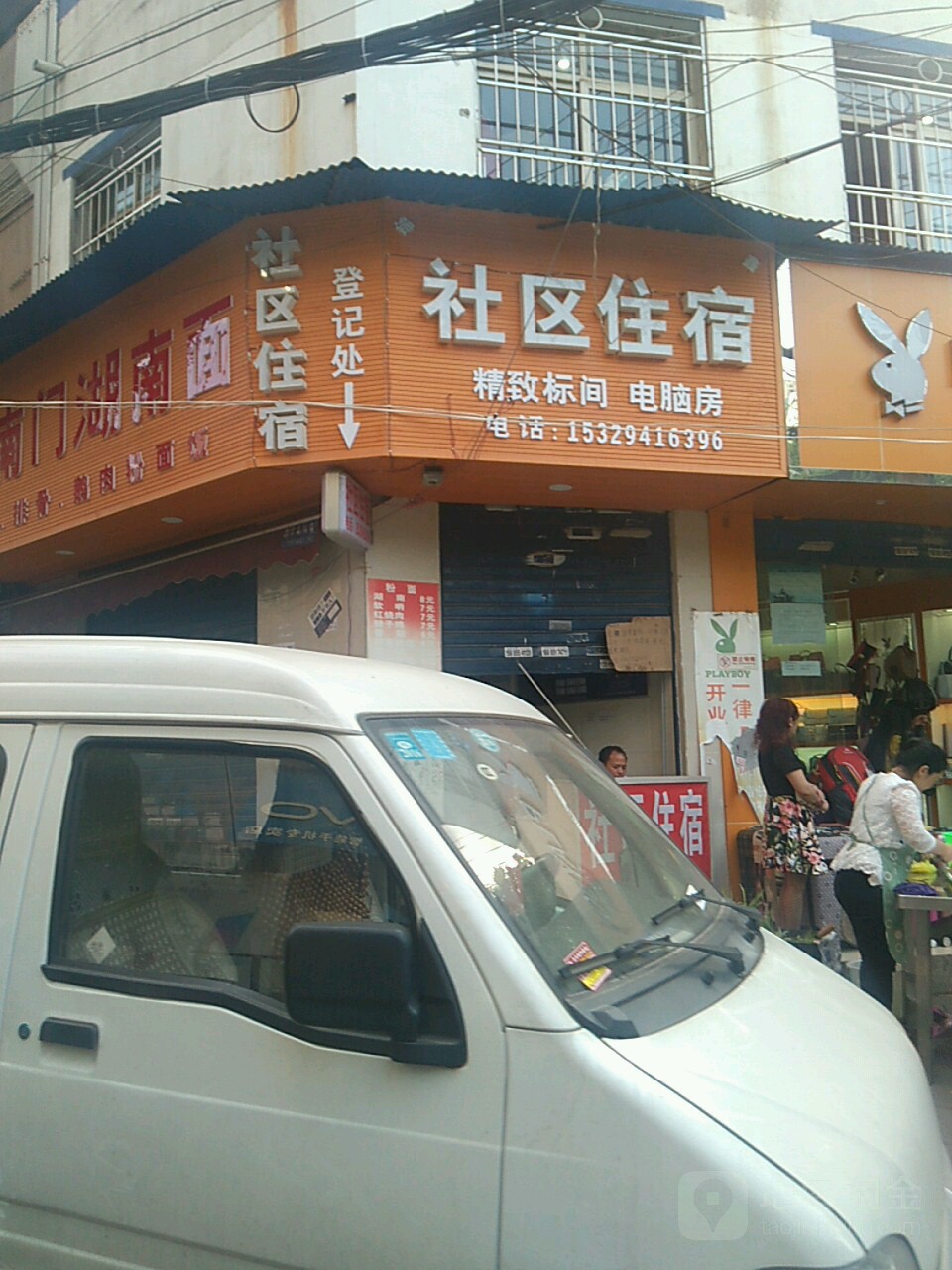 贵州省 贵阳市 云岩区 头桥社区服务中心 黄金黄金路125号大院