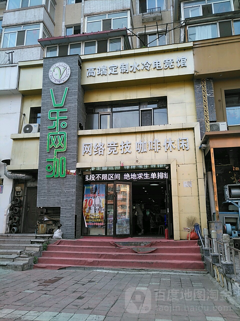 宜博醭电竞馆潭门战神店,电话,路线,公交,地址,地图,预定,价格,团购