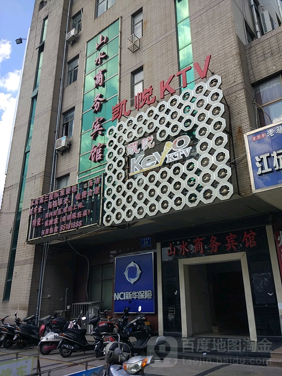 凯悦KTV(工农东陆店)