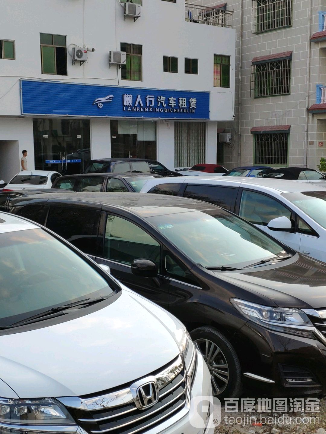 懒人行汽车租赁