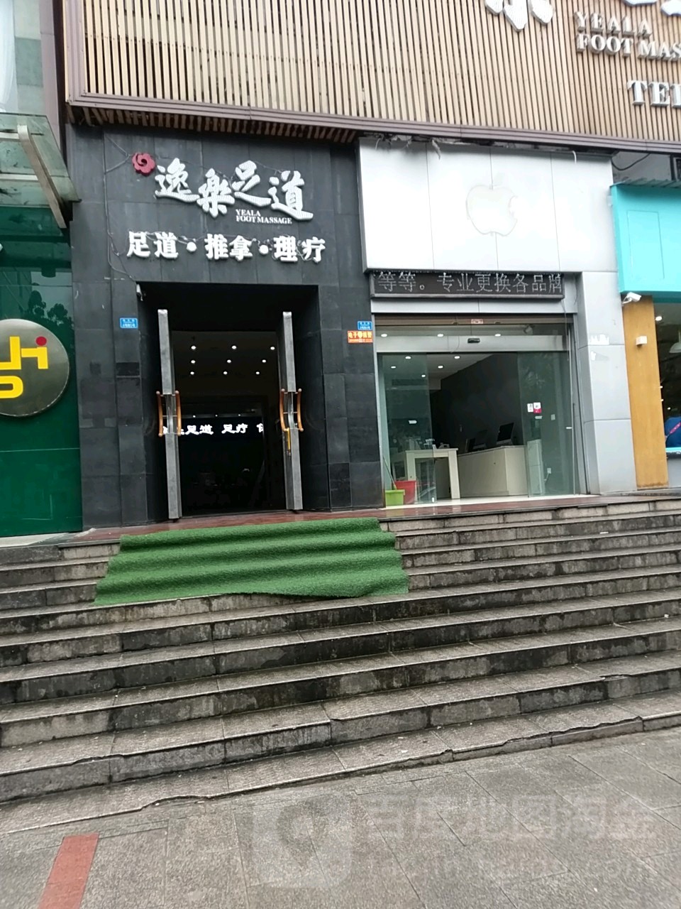 知之·对症推拿·古法足疗(崇文路总店)