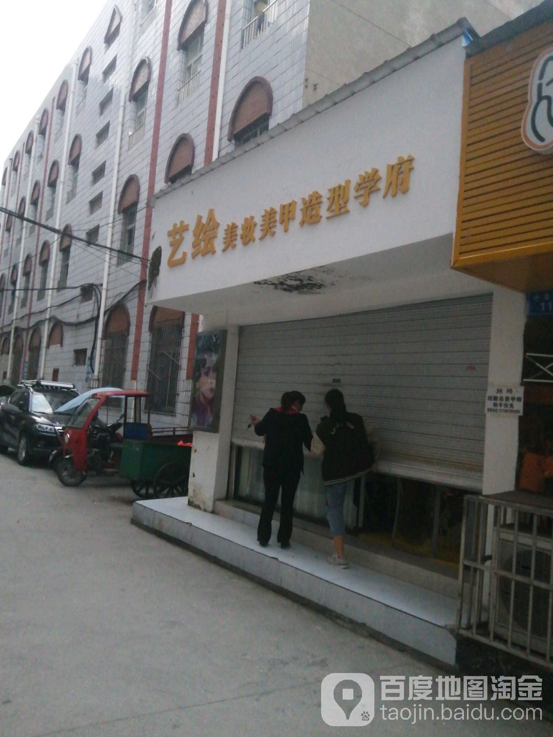 美一造型(大北街店)