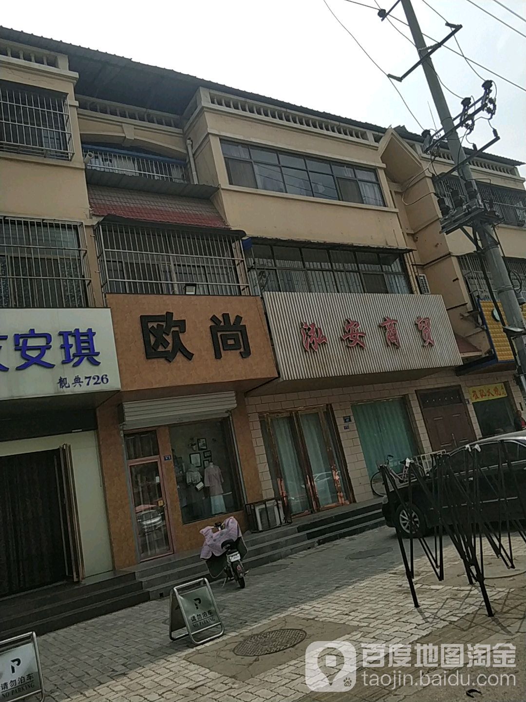 欧尚(昆吾南路店)