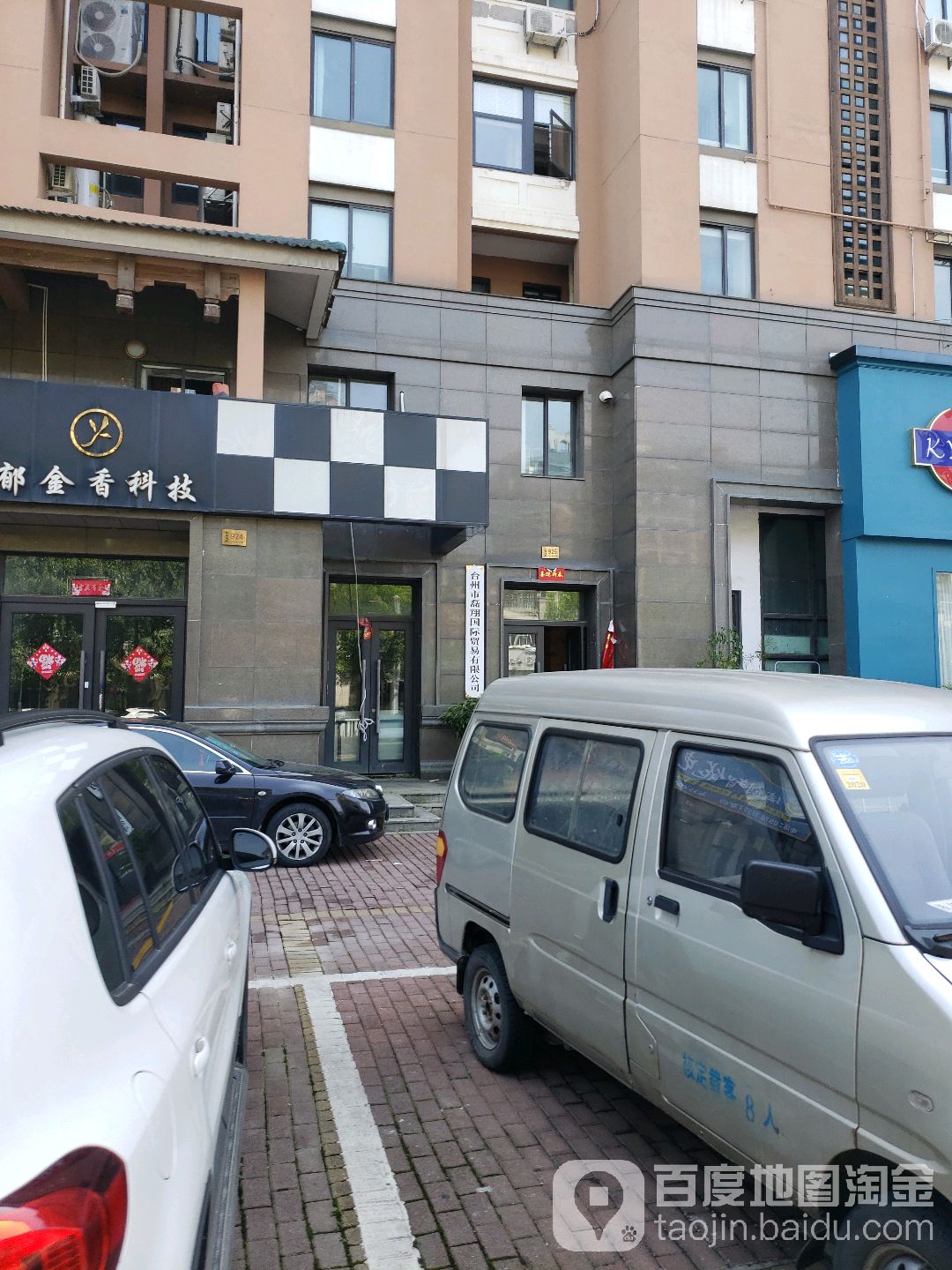 台州市磊翔骑车服务有限公司