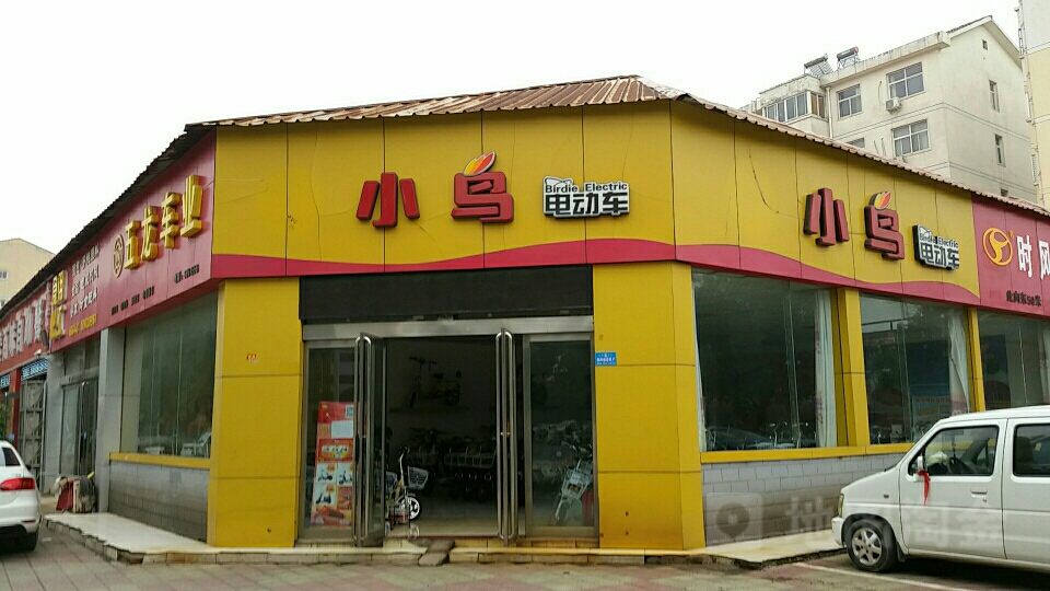 济源市小鸟电动车(周园街店)