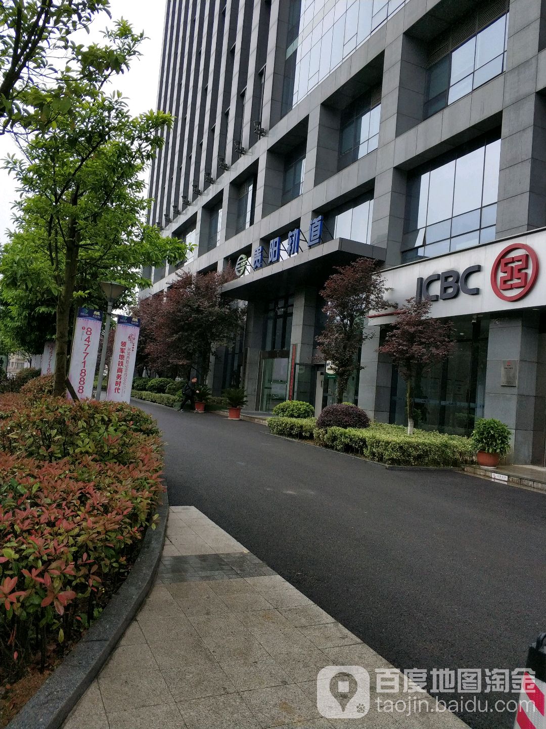 贵阳轨道集团