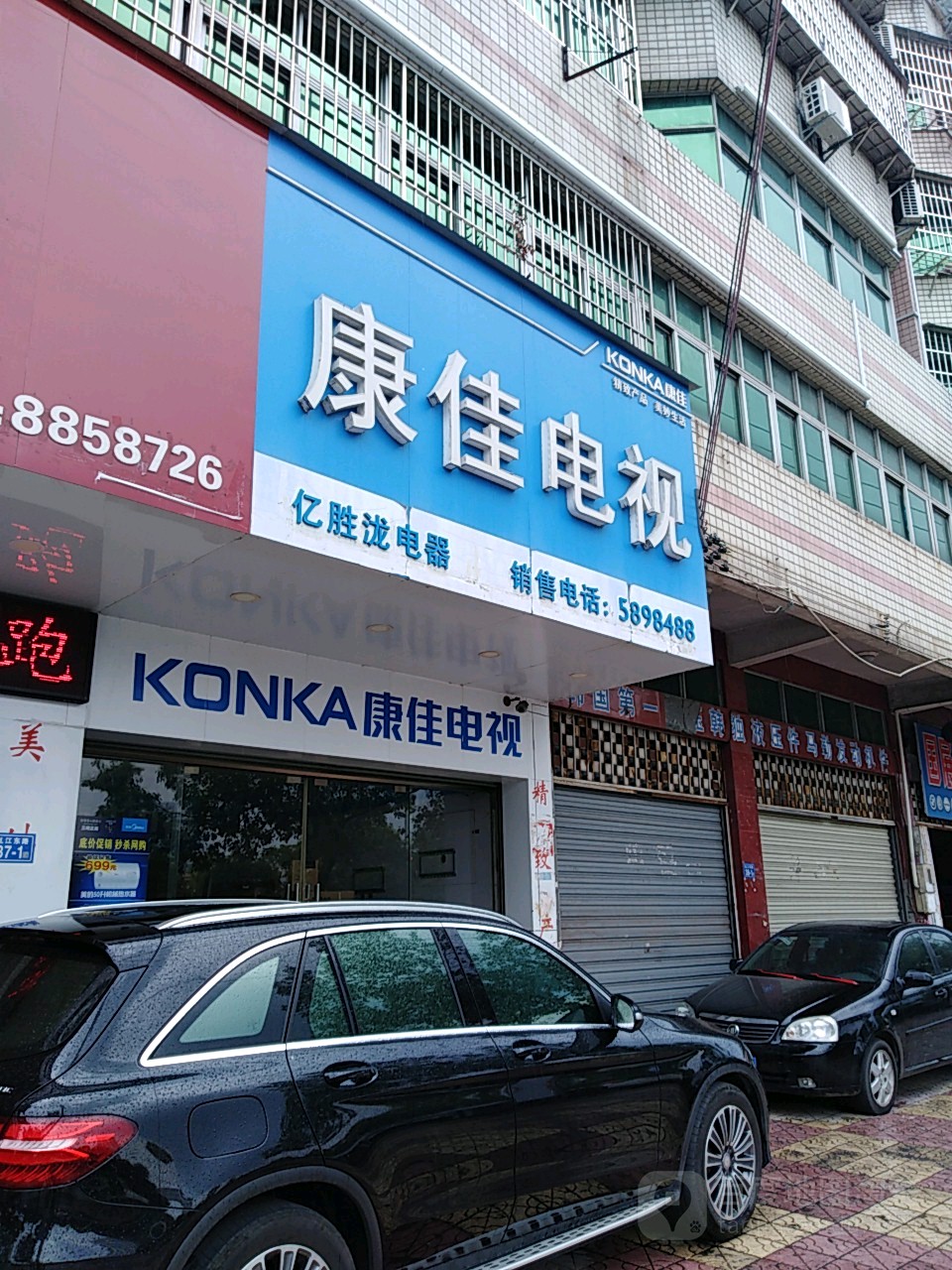 亿胜泷电器