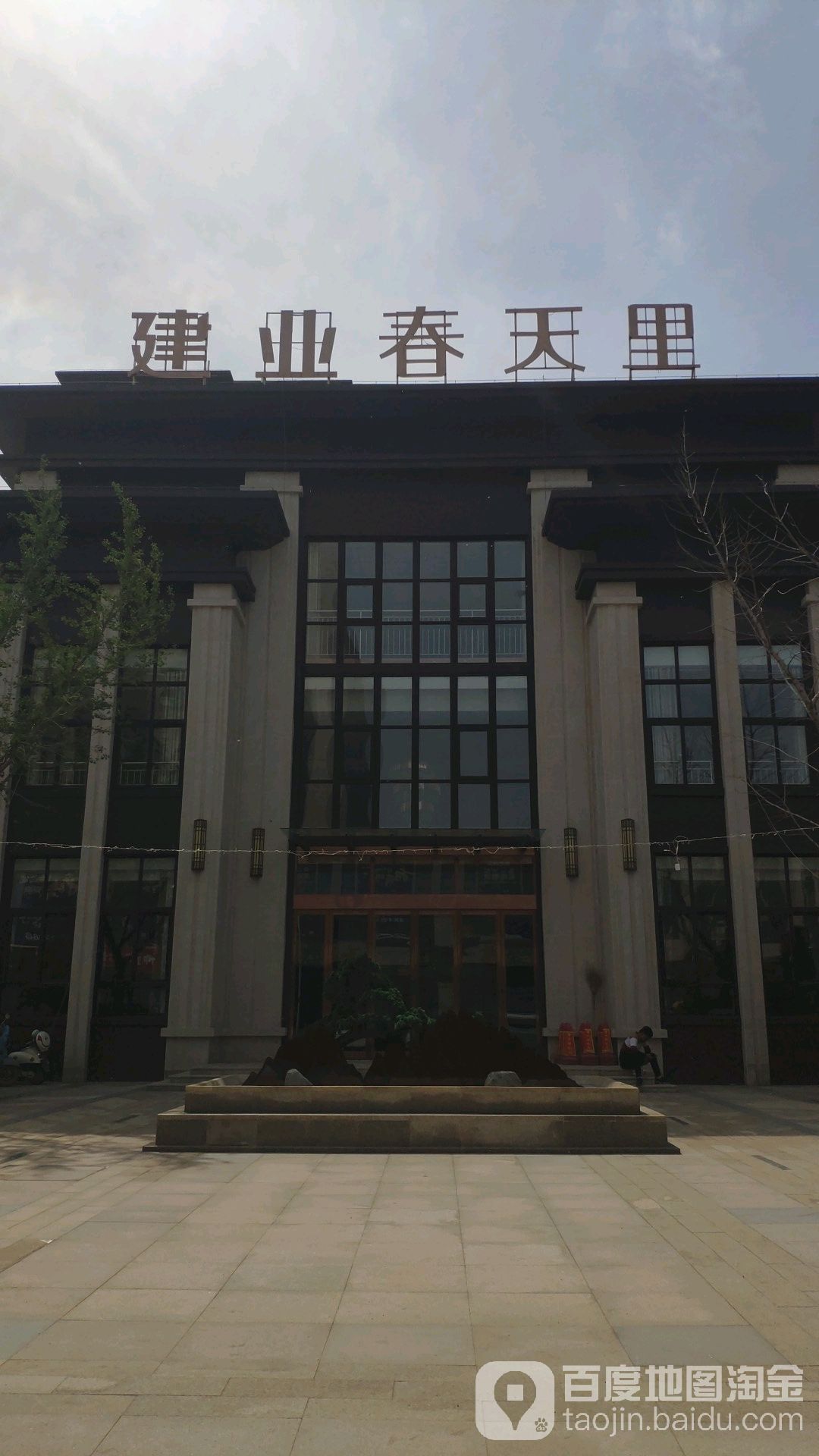 长葛市建业春天里